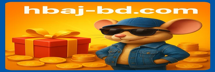 hbaj ড্যাশবোর্ড লগ-ইনের পরে