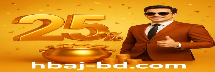 hbaj প্ল্যাটফর্মের ইন্টারফেস