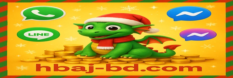 hbaj ডেটা সুরক্ষা নীতি