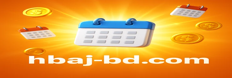 hbaj VIP পুরস্কারসমূহ